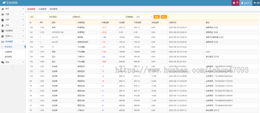 活动组局，同城组局交友，支持Ｈ５，小程序
