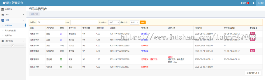 活动组局，同城组局交友，支持Ｈ５，小程序