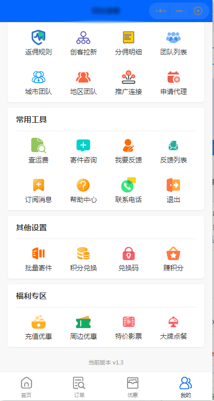 快递小程序托管版多功能23个接口渠道/多种营销模式/正版开发商用快递系统/正版聚合快递CPS快递小程序寄快递小程序系统搭建包上线