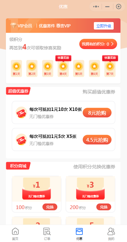 快递小程序托管版多功能23个接口渠道/多种营销模式/正版开发商用快递系统/正版聚合快递CPS快递小程序寄快递小程序系统搭建包上线
