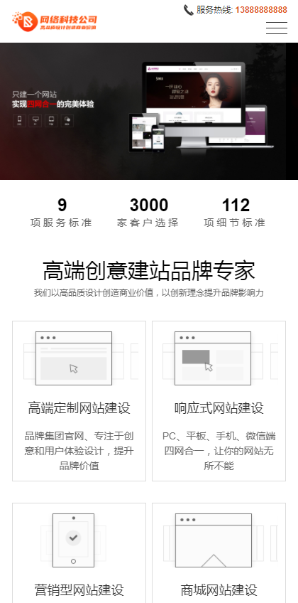 网络科技公司官网源码网站建设官网企业建站程序开发网络工作室网站模板源码