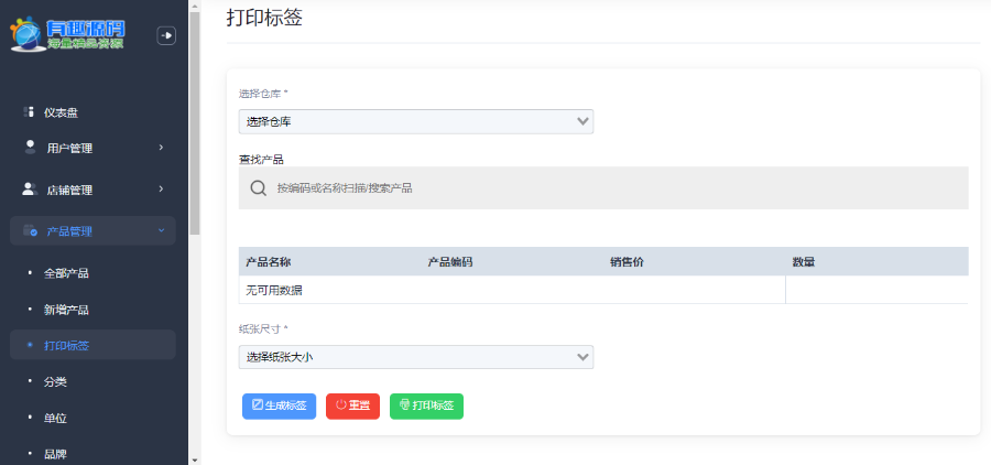 有趣多店联动进销存ERP管理系统,开源免授权。适用于企业、外贸进销存管理带POS收银台