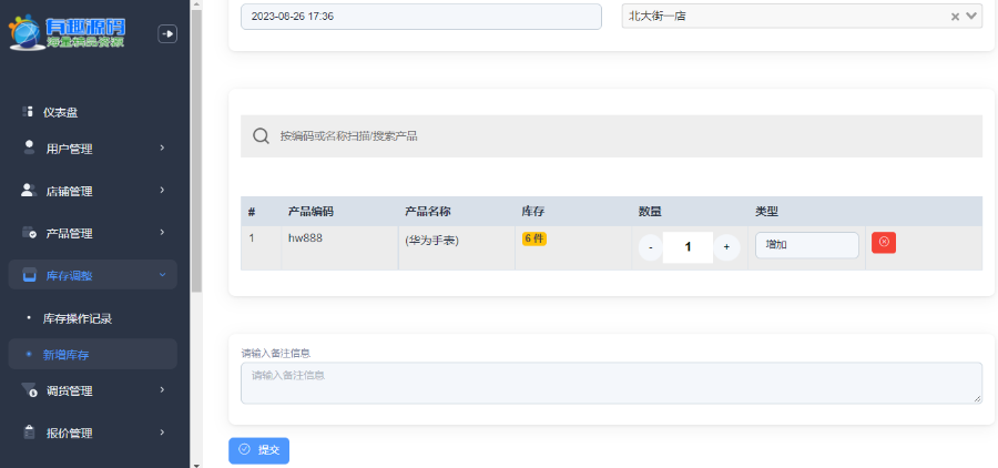 有趣多店联动进销存ERP管理系统,开源免授权。适用于企业、外贸进销存管理带POS收银台