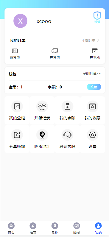 盲盒商城 打包H5,小程序app 网页盲盒H5源码, 对接易支付,盲盒交友平台,支持二开