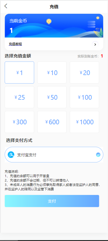 盲盒商城 打包H5,小程序app 网页盲盒H5源码, 对接易支付,盲盒交友平台,支持二开