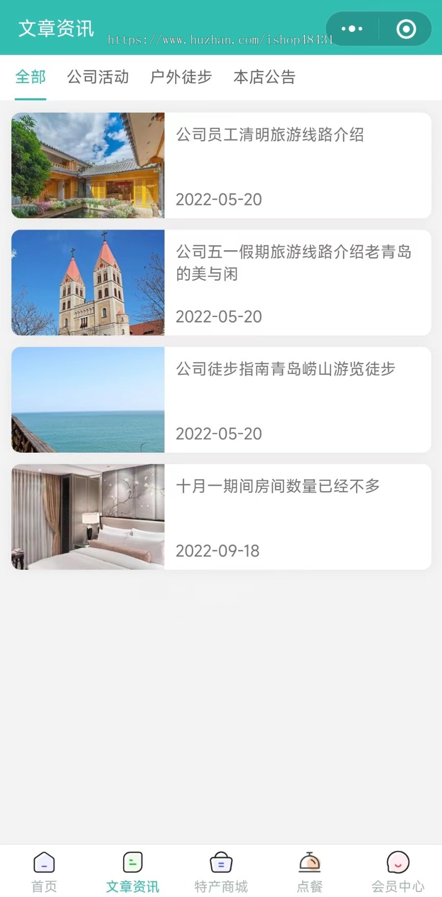 手边酒店预约微信小程序VR展示正版坑位DIY首页房态管理商城扫码点餐移动端管理后台