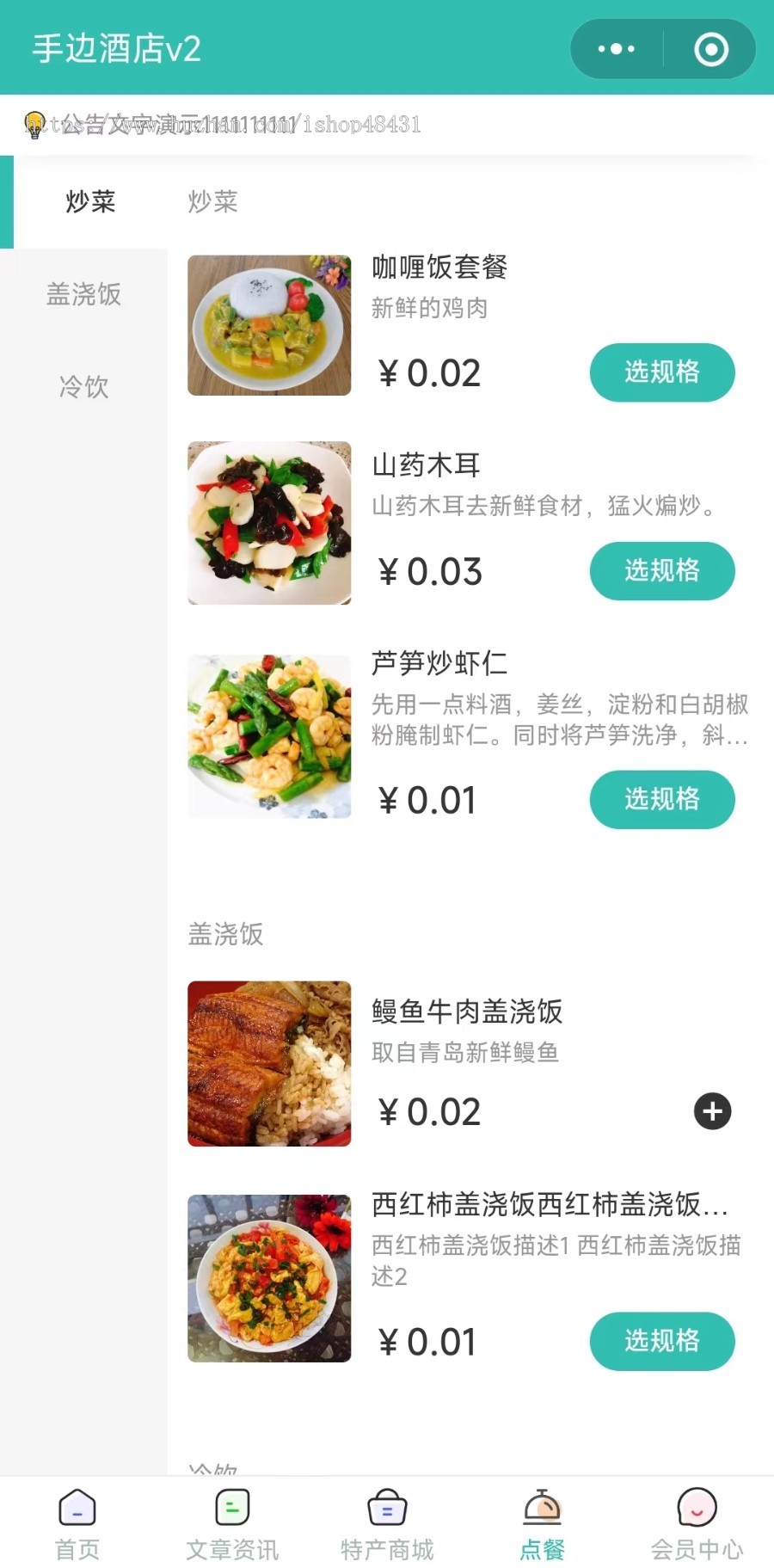手边酒店预约微信小程序VR展示正版坑位DIY首页房态管理商城扫码点餐移动端管理后台