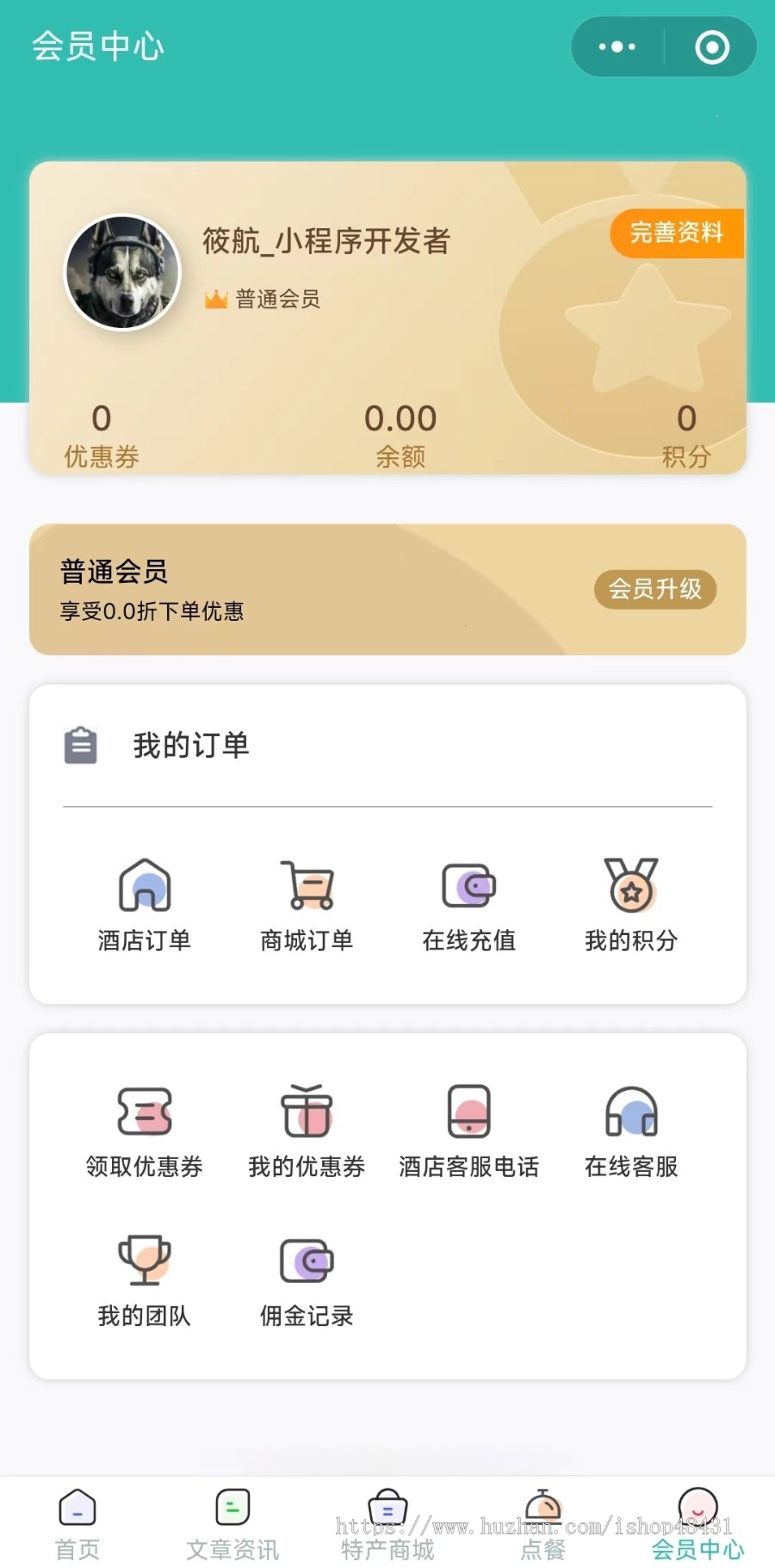 手边酒店预约微信小程序VR展示正版坑位DIY首页房态管理商城扫码点餐移动端管理后台
