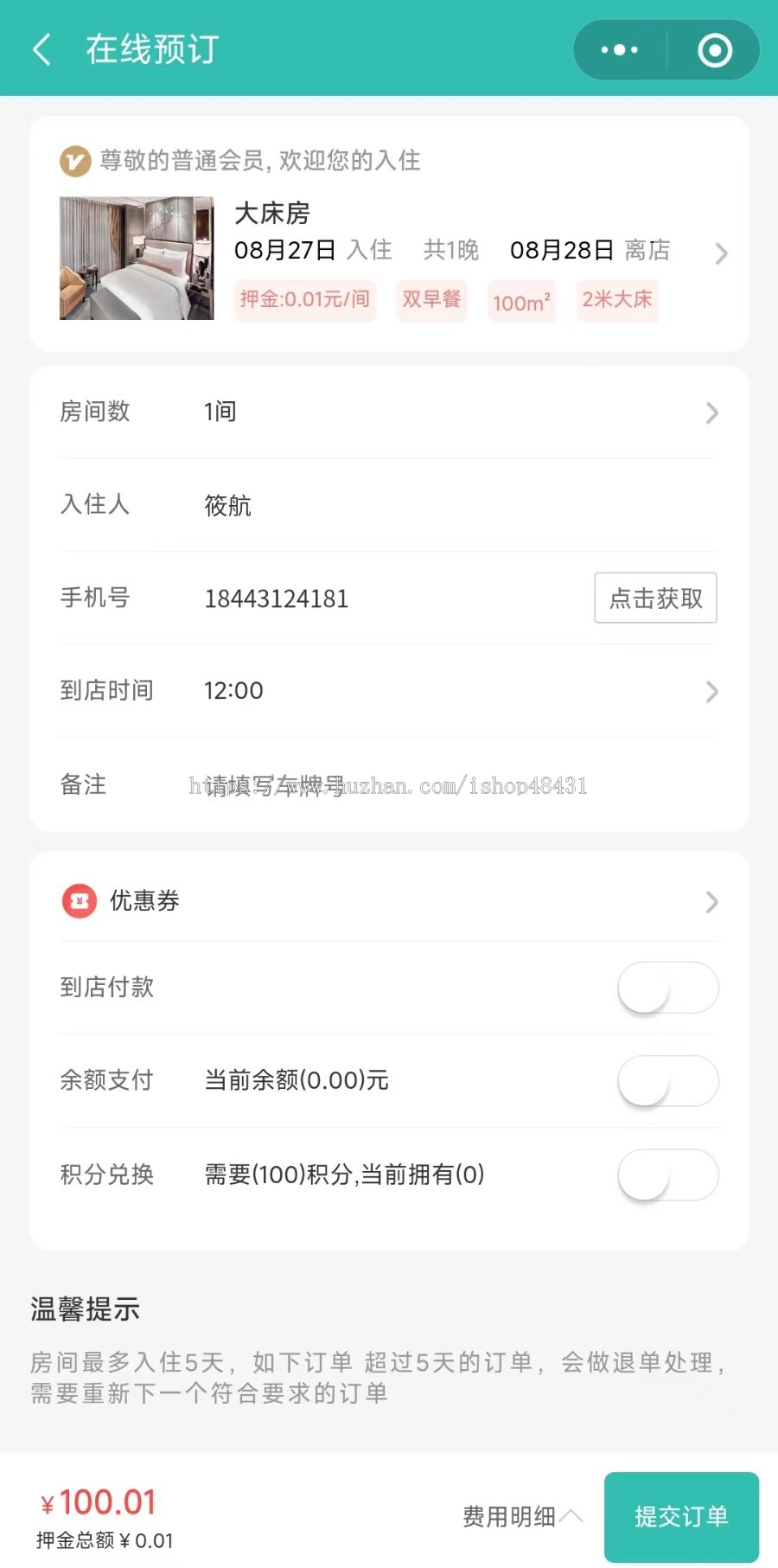 手边酒店预约微信小程序VR展示正版坑位DIY首页房态管理商城扫码点餐移动端管理后台