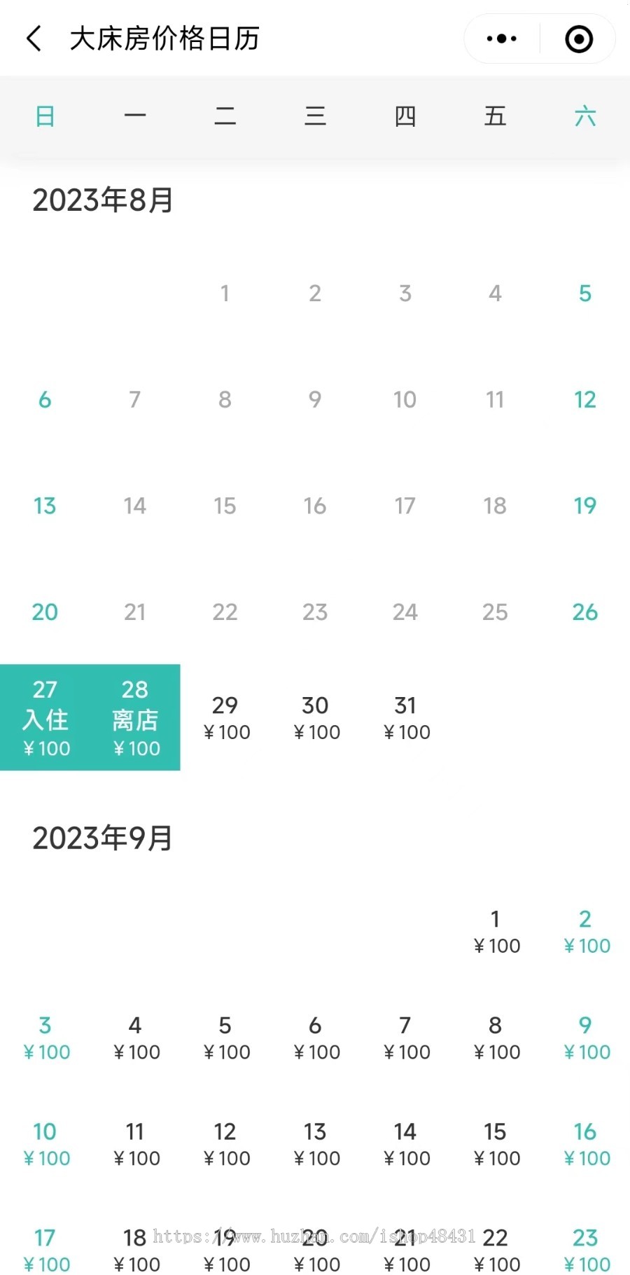 手边酒店预约微信小程序VR展示正版坑位DIY首页房态管理商城扫码点餐移动端管理后台