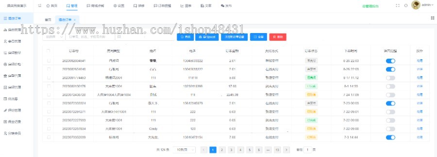 手边酒店预约微信小程序VR展示正版坑位DIY首页房态管理商城扫码点餐移动端管理后台