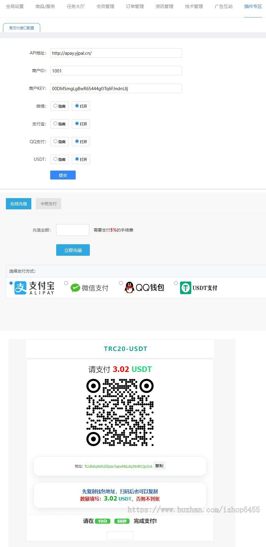 适用友价源码易支付接口，支持支付宝、微信 QQ USDT，友价源码易支付接口