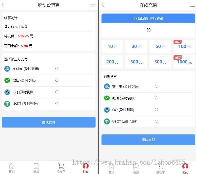 适用友价源码易支付接口，支持支付宝、微信 QQ USDT，友价源码易支付接口