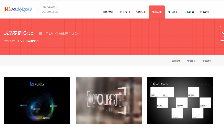 织梦高端html5交互响应式装饰装修类企业源码基础优化服务hc032