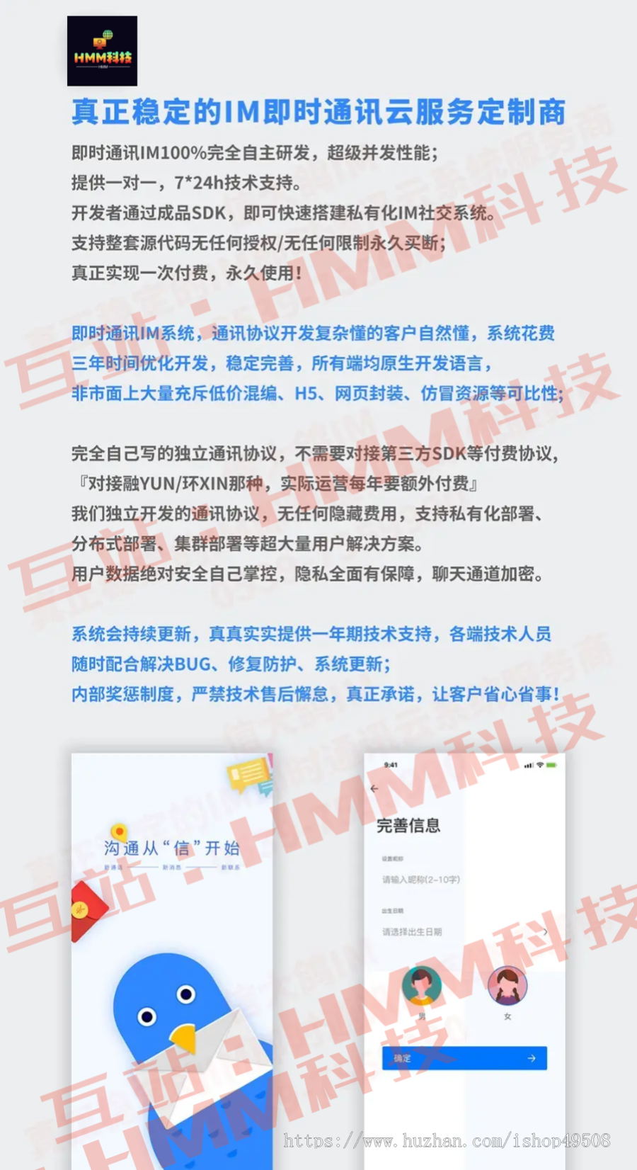 【运营必买-一小时交付-支持二开-带演示】2026新版本IM聊天软件原生源码多端