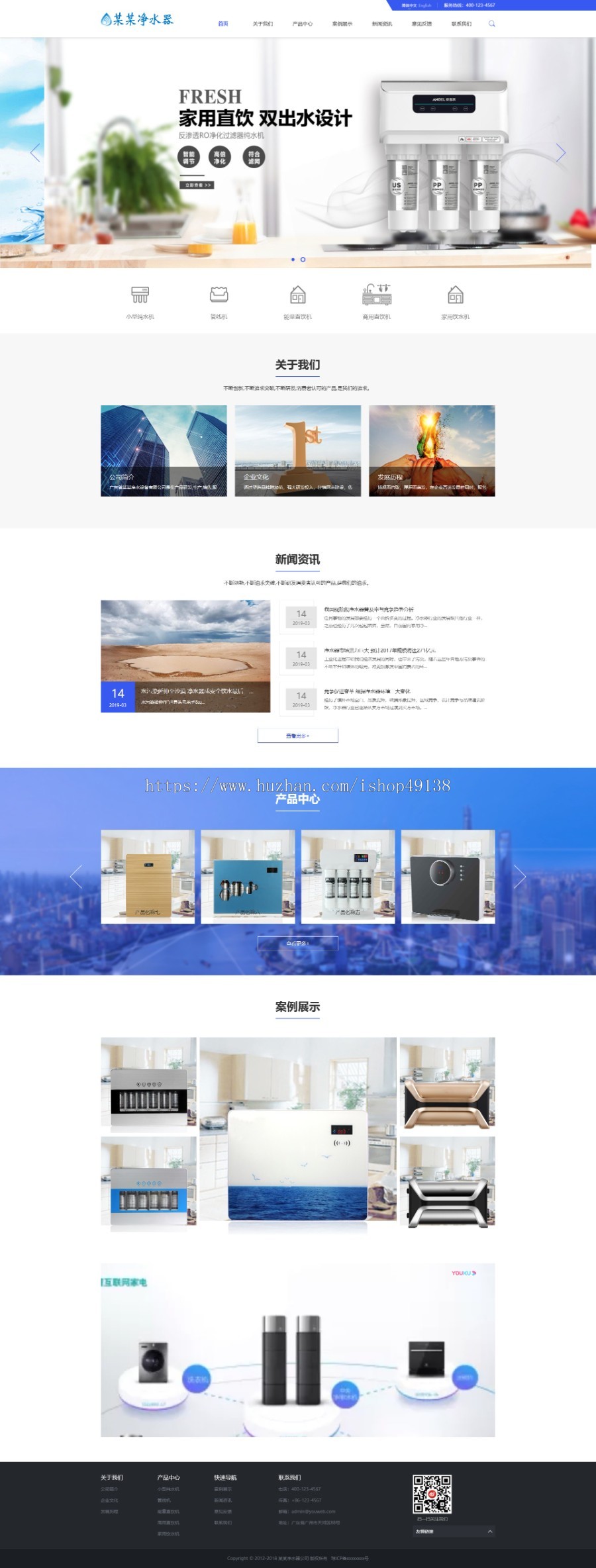 易优eyoucms|响应式净水器净水设备网站模板(双语)6877