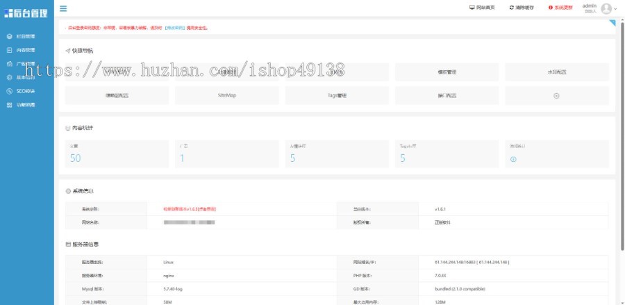 易优eyoucms|响应式自媒体博客网站模板6889