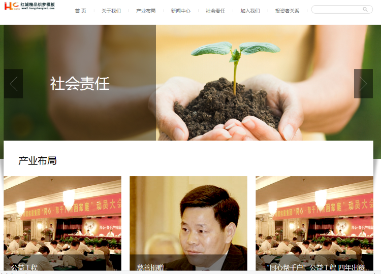 织梦房地产企业通用整站程序带演示数据提供基础优化服务hc030
