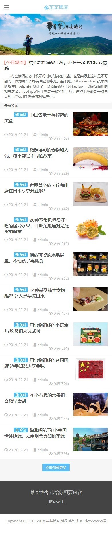 易优eyoucms|响应式自媒体个人博客网站模板6941