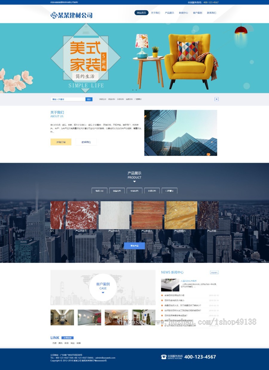易优eyoucms|建筑材料石材板材网站模板6956