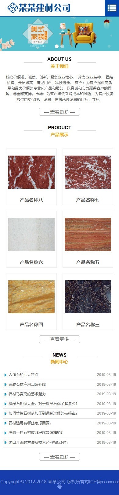 易优eyoucms|建筑材料石材板材网站模板6956