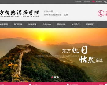织梦粉色大气酒店旅馆住宿类企业网站源码提供基础优化服务hc031