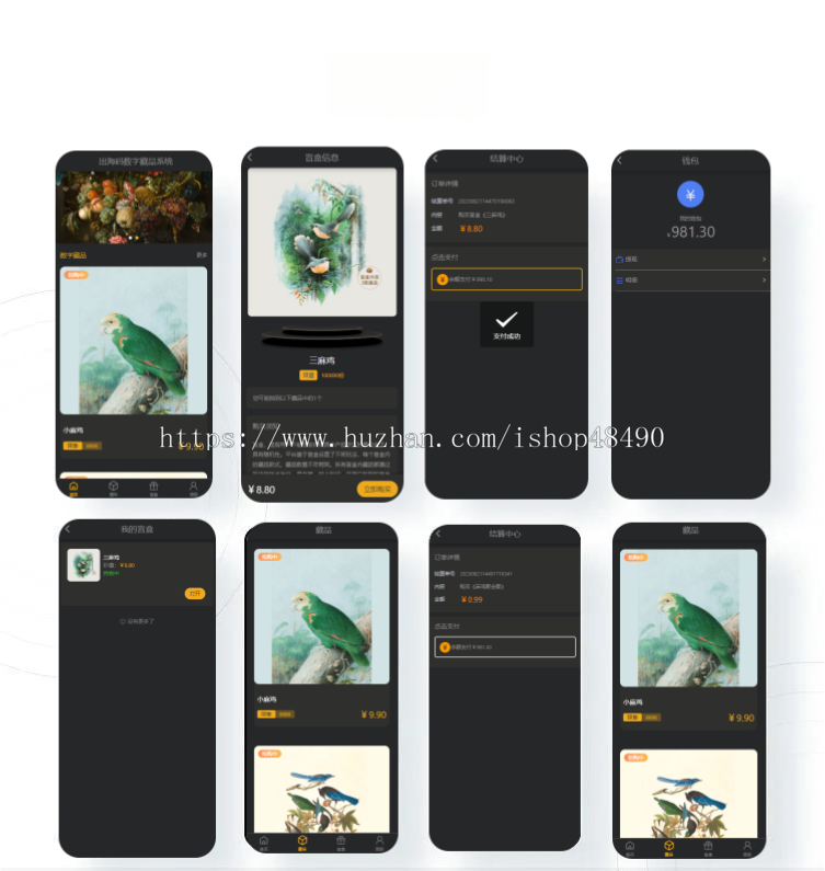 2023新版本数字藏品交易平台/数藏网页版/APP源码/数藏平台源码/艺术品交易/数藏源码