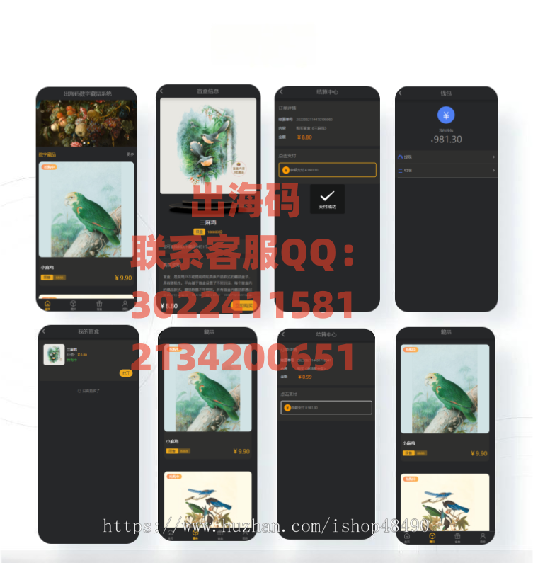 2023新版本数字藏品交易平台/数藏网页版/APP源码/数藏平台源码/艺术品交易/数藏源码