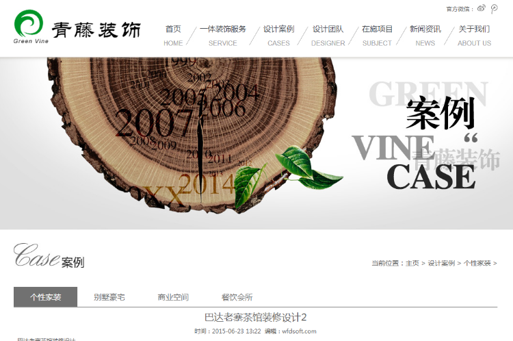 大气装修家居装饰企业织梦模板带演示数据提供基础优化服务hc029