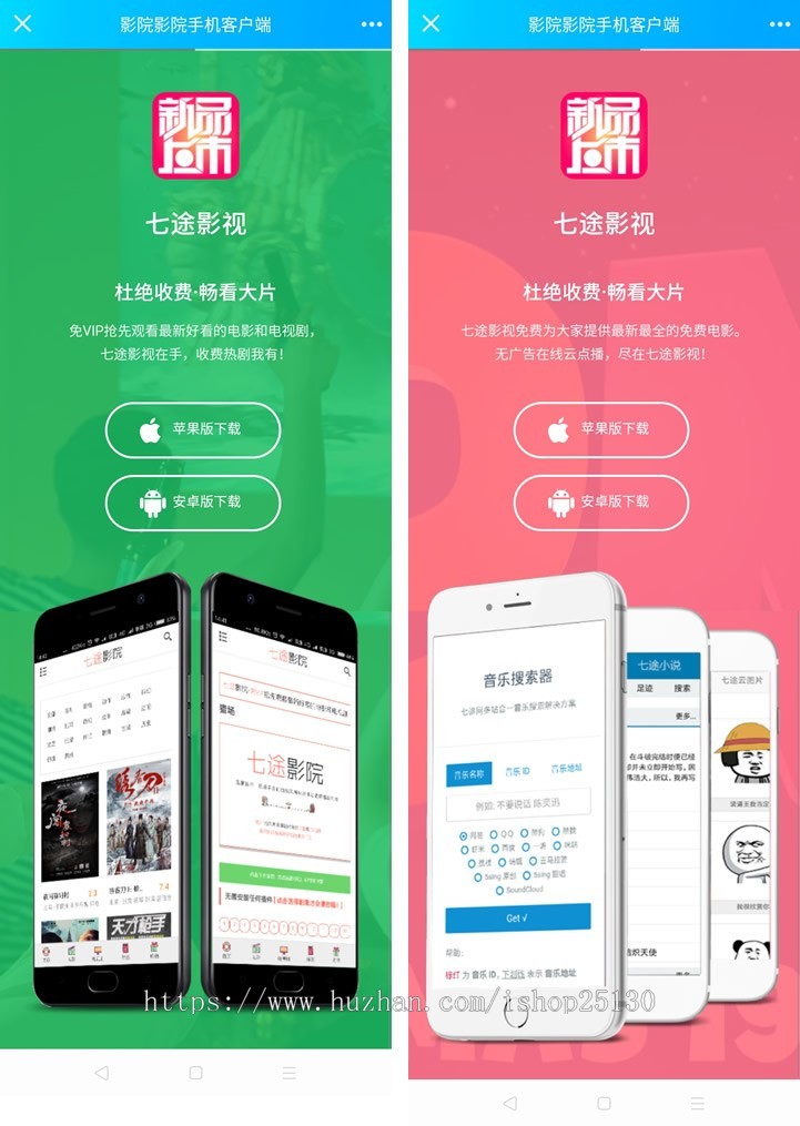 大气手机app功能介绍下载页应用程序下载页APP导航推广软件下载app下载着陆页落地页引