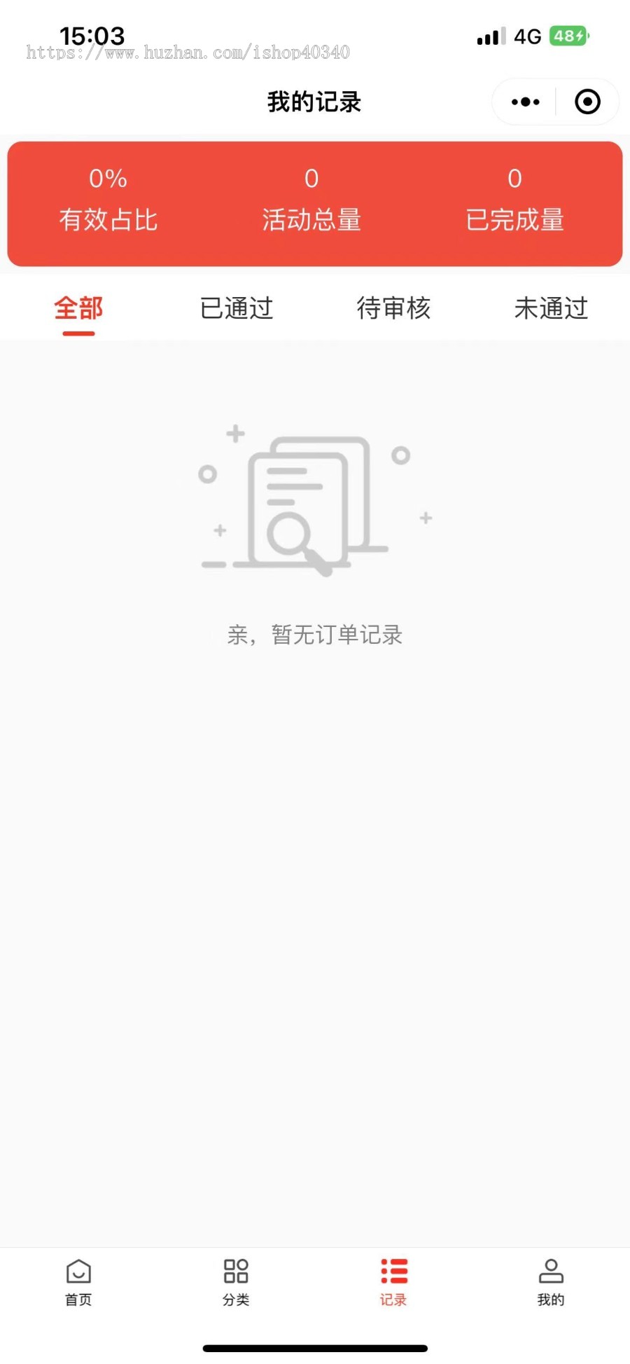 运营级烟盒回收系统小程序 App/瓶盖回收/五和宝回收源码 可定制