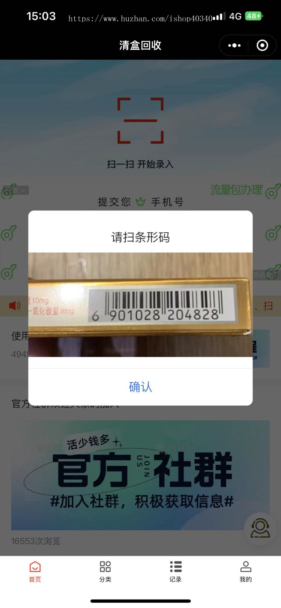 运营级烟盒回收系统小程序 App/瓶盖回收/五和宝回收源码 可定制