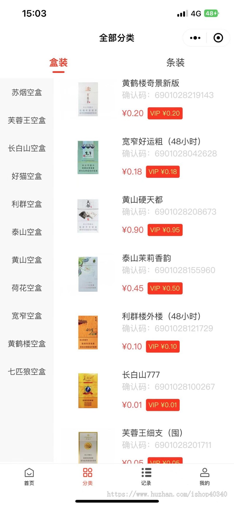 运营级烟盒回收系统小程序 App/瓶盖回收/五和宝回收源码 可定制