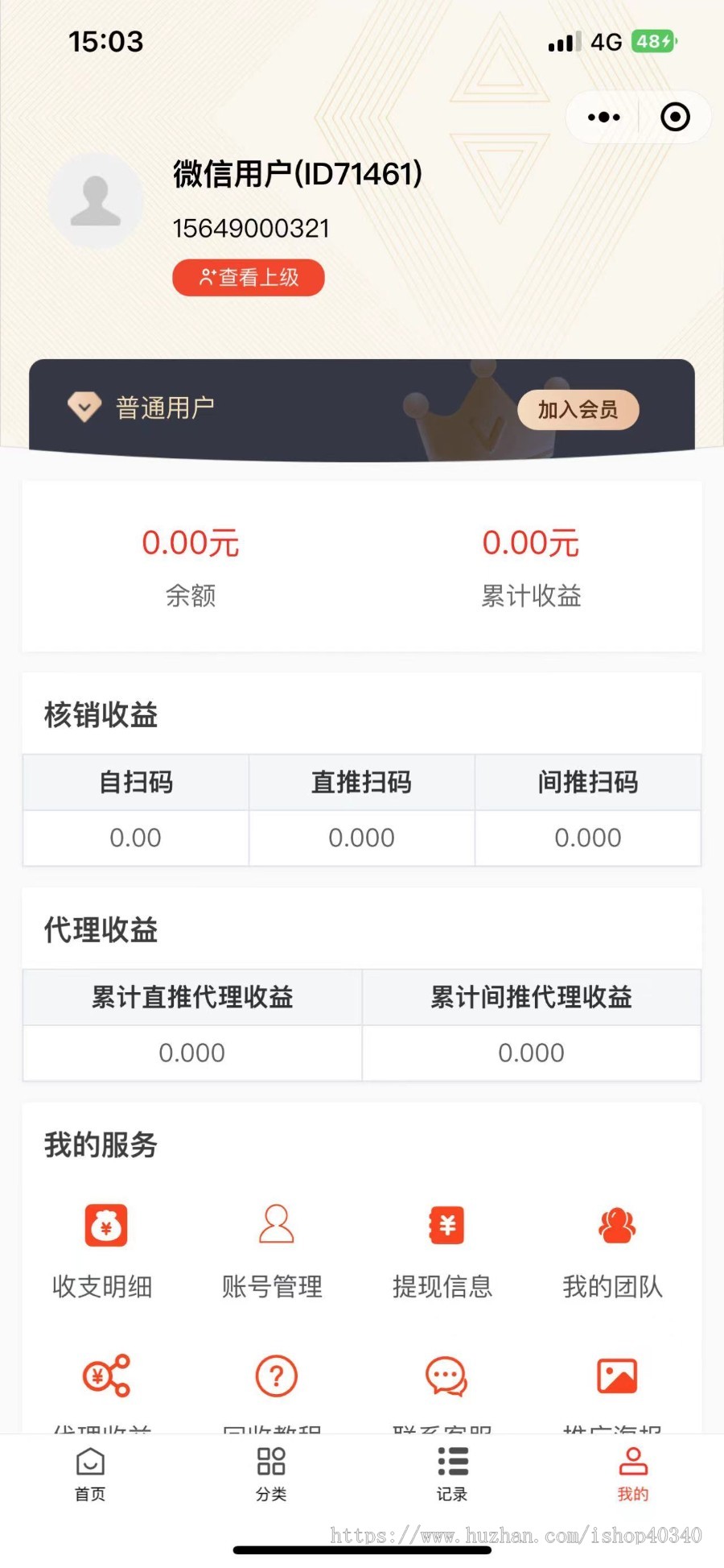 运营级烟盒回收系统小程序 App/瓶盖回收/五和宝回收源码 可定制