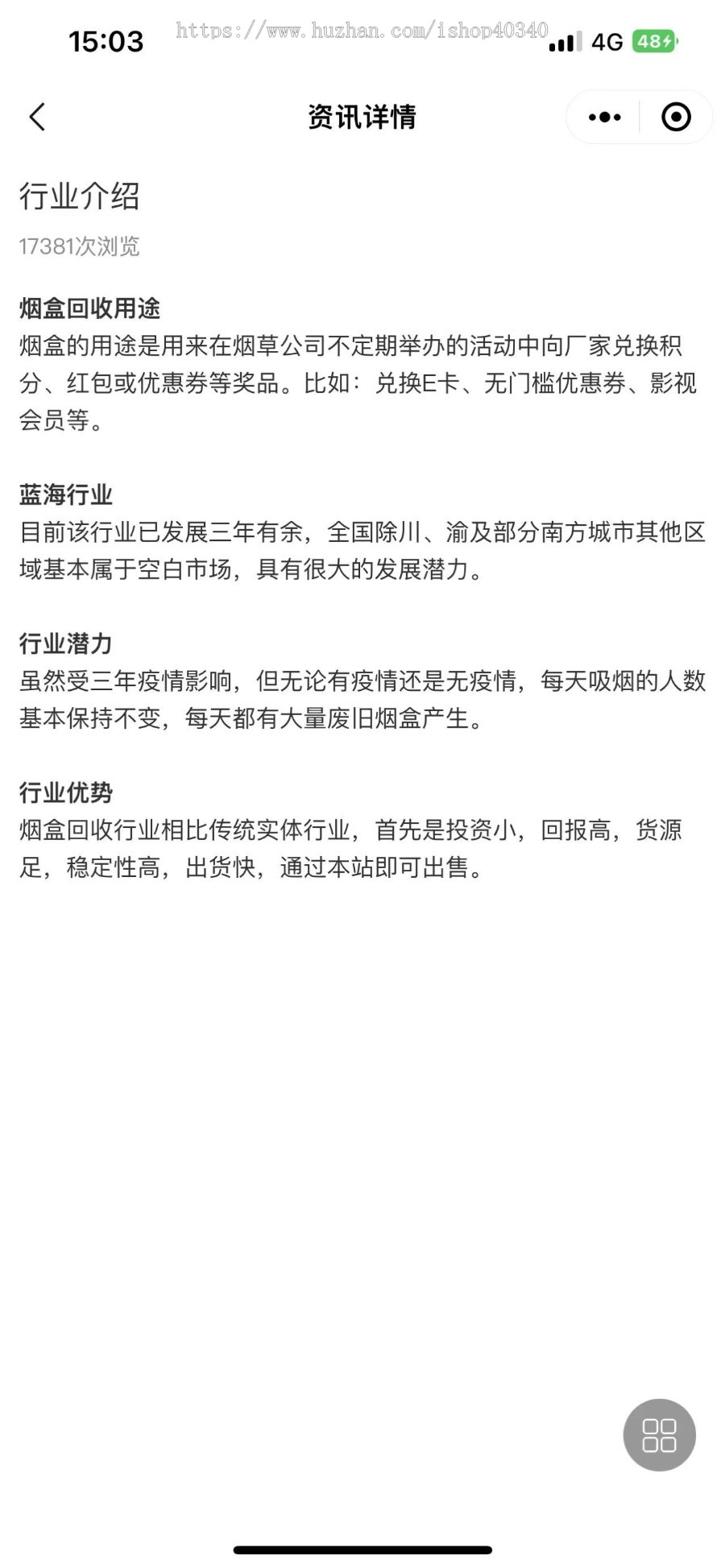 运营级烟盒回收系统小程序 App/瓶盖回收/五和宝回收源码 可定制
