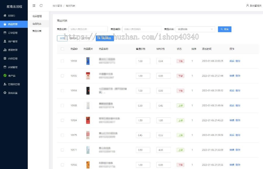运营级烟盒回收系统小程序 App/瓶盖回收/五和宝回收源码 可定制