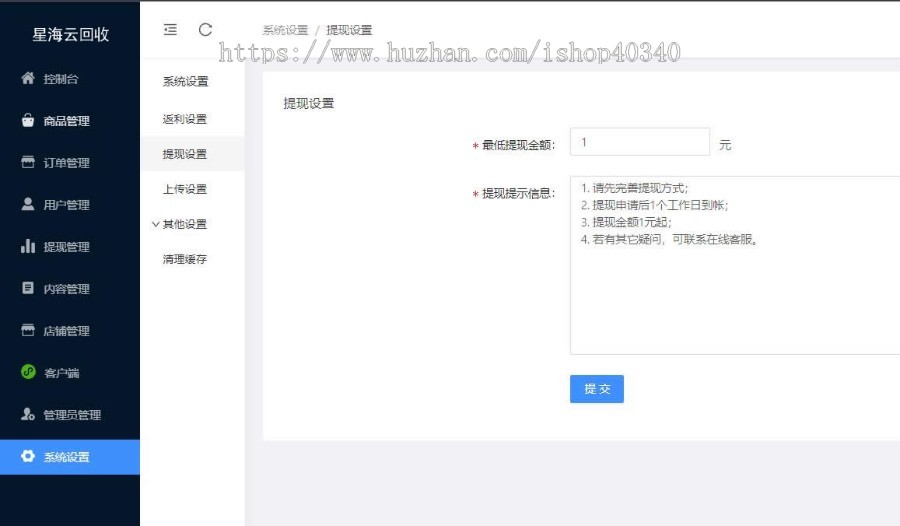 运营级烟盒回收系统小程序 App/瓶盖回收/五和宝回收源码 可定制