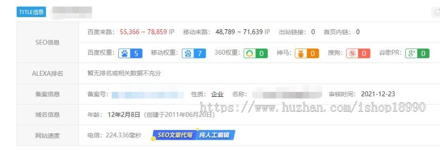 苹果CMS泛目录站群升级版,高权重神器