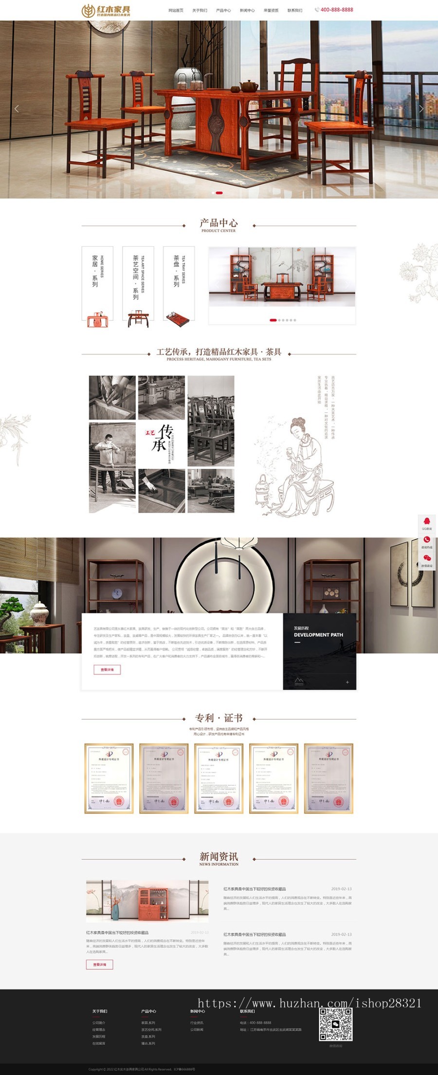 家具网站模板企业源码红木实木茶具家具公司网站Pbootcms源码模板带手机站