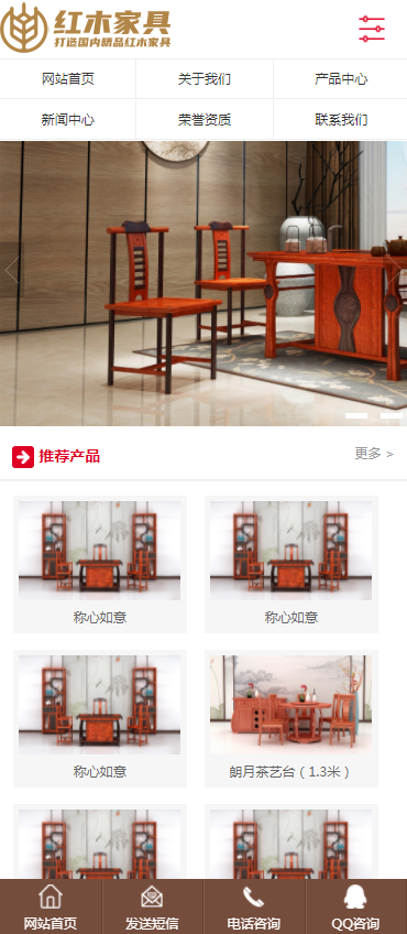 家具网站模板企业源码红木实木茶具家具公司网站Pbootcms源码模板带手机站