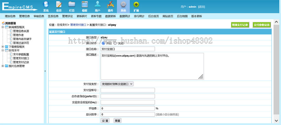 源码下载站 源码交易平台 【带数据和采集】