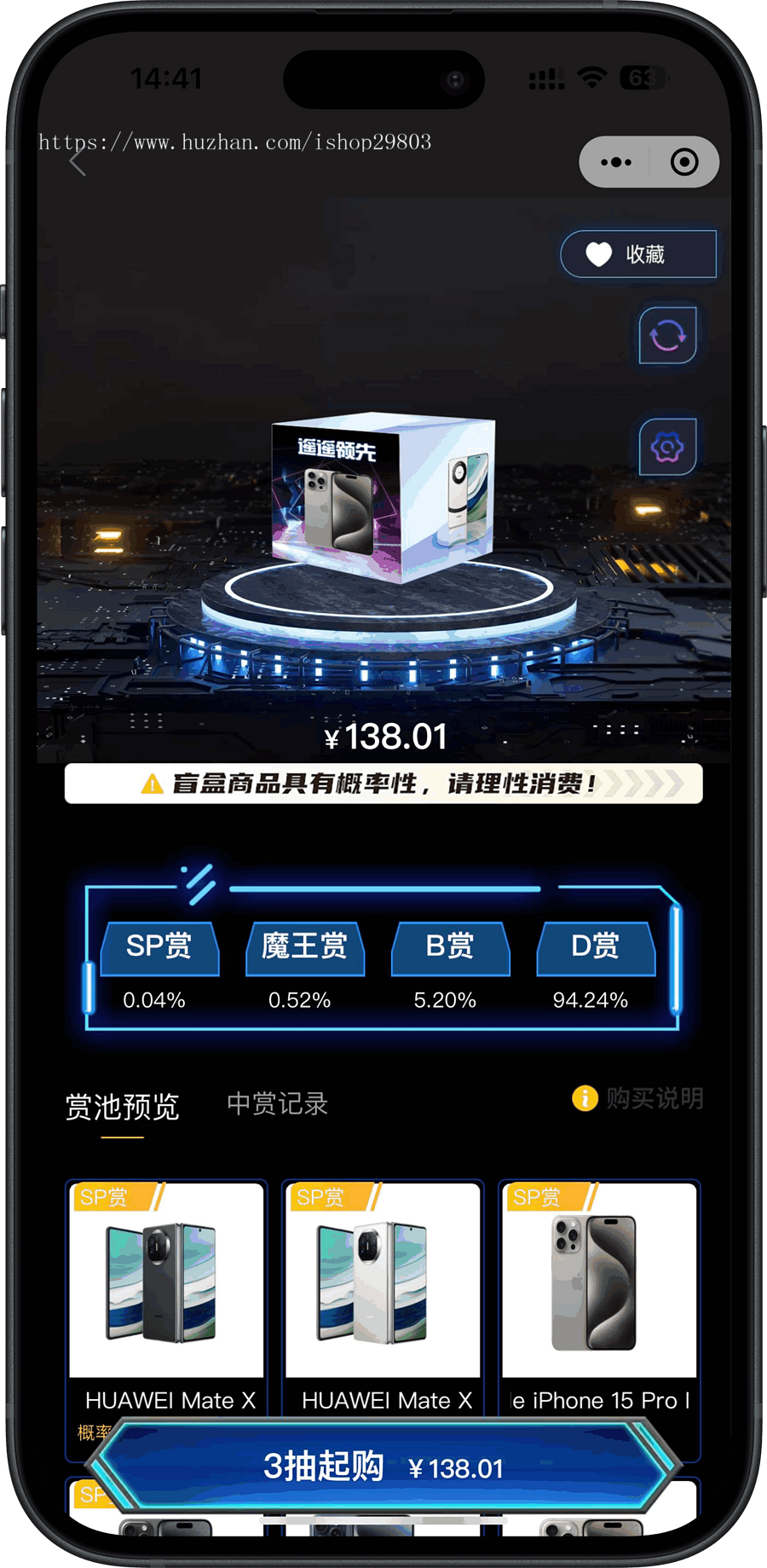 2026壹软X1一番赏盲盒微信,支付宝小程序盲盒App无限赏,支付商户轮训一番赏扭蛋机开源