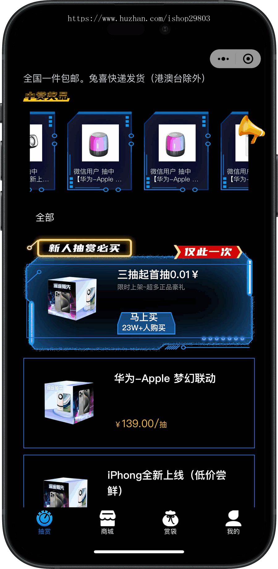 2026壹软X1一番赏盲盒微信,支付宝小程序盲盒App无限赏,支付商户轮训一番赏扭蛋机开源