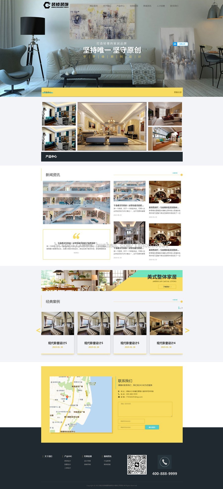 响应式装修公司网站模板家装建筑装修设计服务公司网站pbootcms模板带手机端