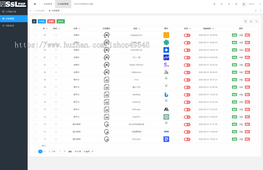自适应网址导航网站源码 基于thinkphp6框架