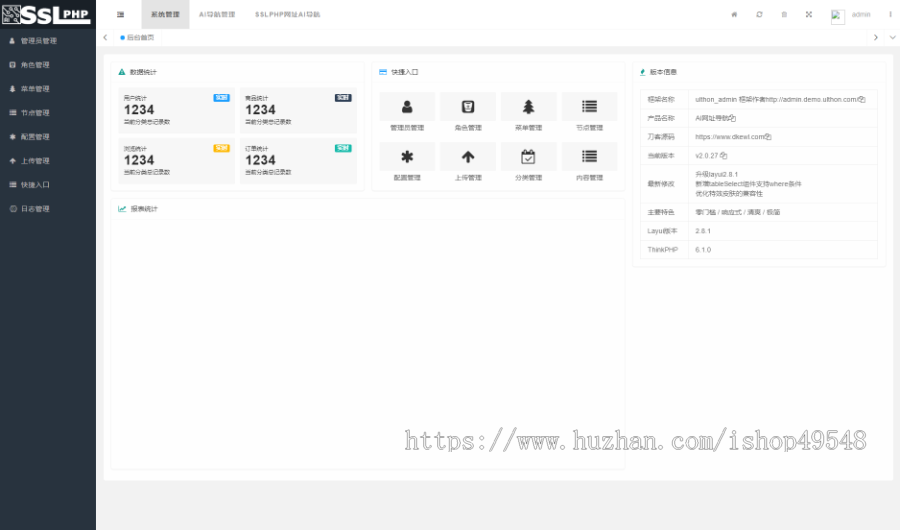 自适应网址导航网站源码 基于thinkphp6框架