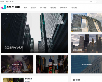 Ai自动生成整站程序内容/自主聚合程序源码/批量建站养站站群系统