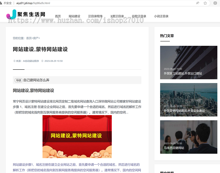Ai自动生成整站程序内容/自主聚合程序源码/批量建站养站站群系统