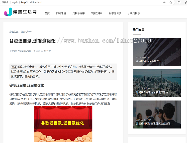 Ai自动生成整站程序内容/自主聚合程序源码/批量建站养站站群系统