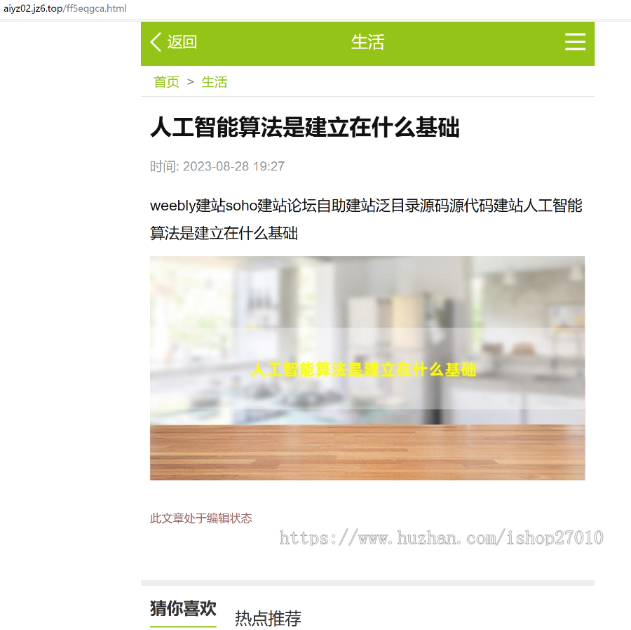 全新Ai自动生成整站程序内容/自主聚合程序源码/批量建站养站站群系统